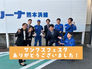 ありがとうございました！！